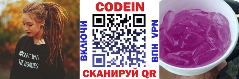 мориарти Telegram  купить  цена  Афипский  Кодеин Purple Drank 