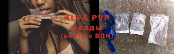 альфа пвп Балабаново